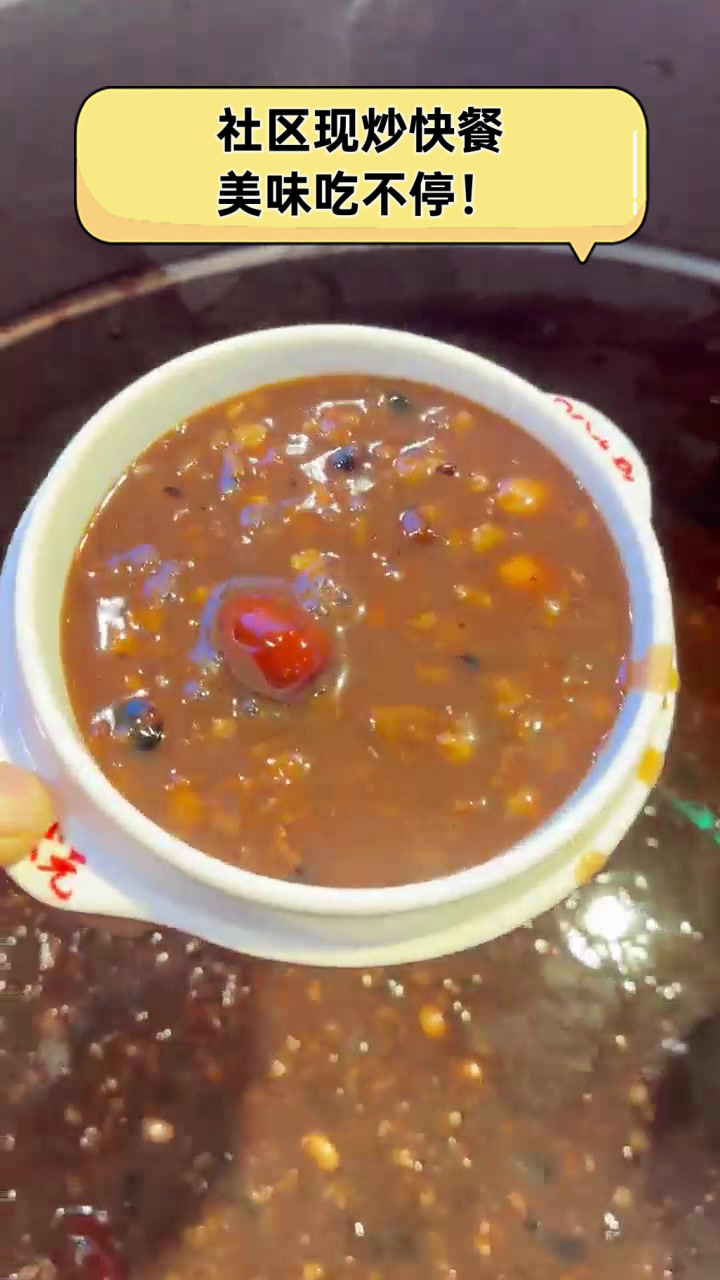 社区现炒快餐,美味吃不停!