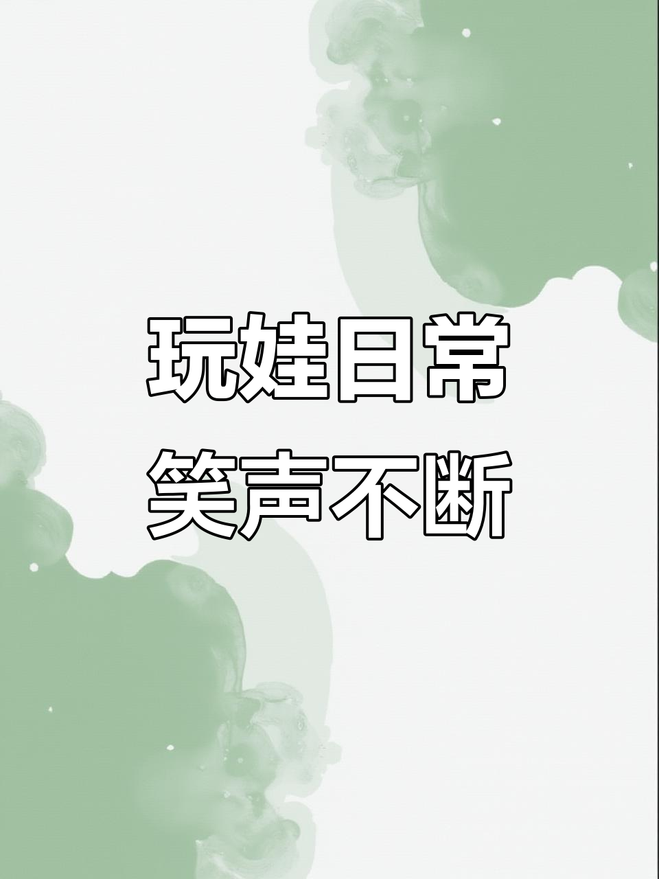 小章鱼回忆起曾经是六分玩家,忍不住笑出声