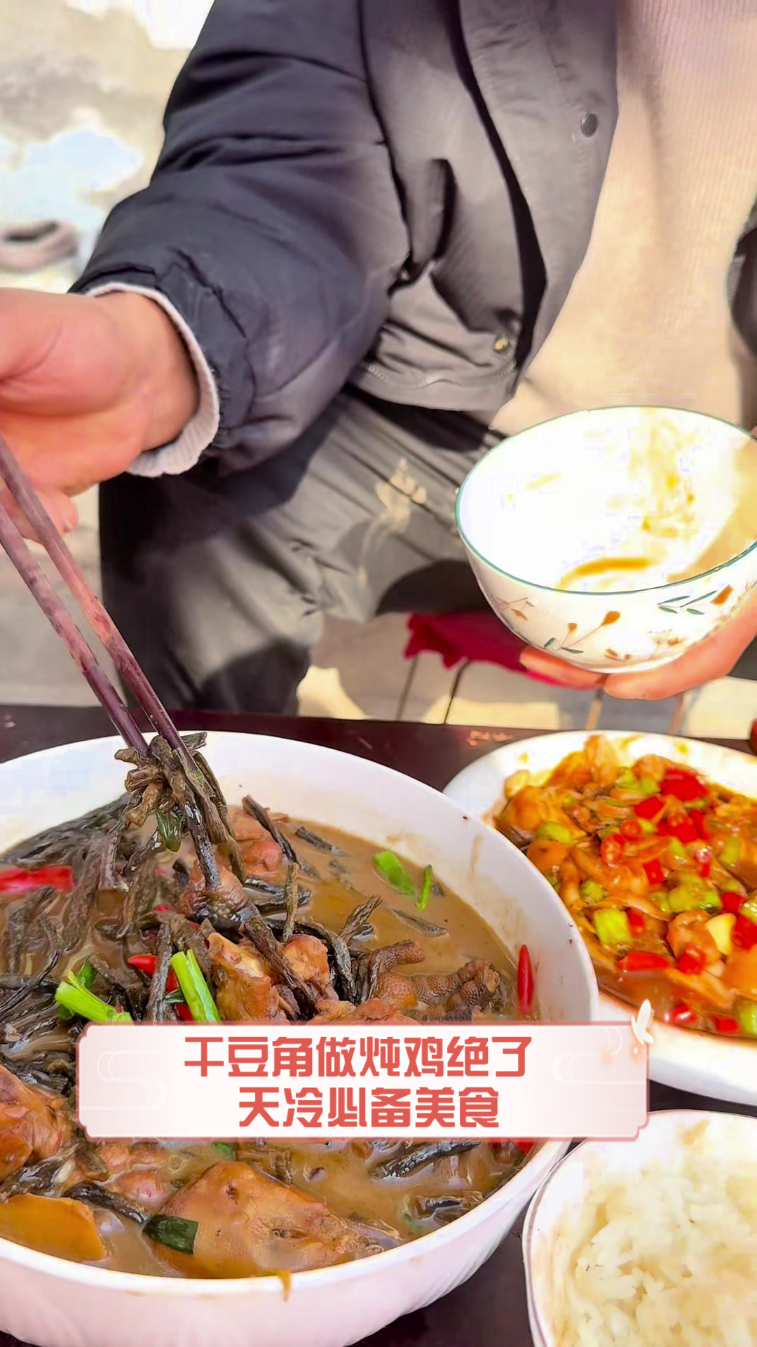 干豆角做炖鸡绝了,天冷必备美食