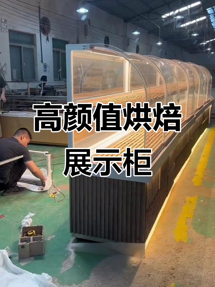 定制第三套面包展示柜，高质感设计让店面更高端
