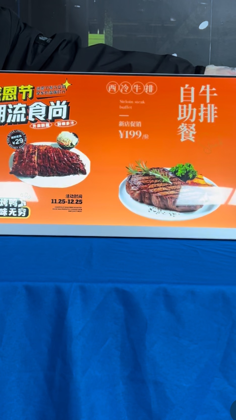 动起来的菜单价目表更有吸引力