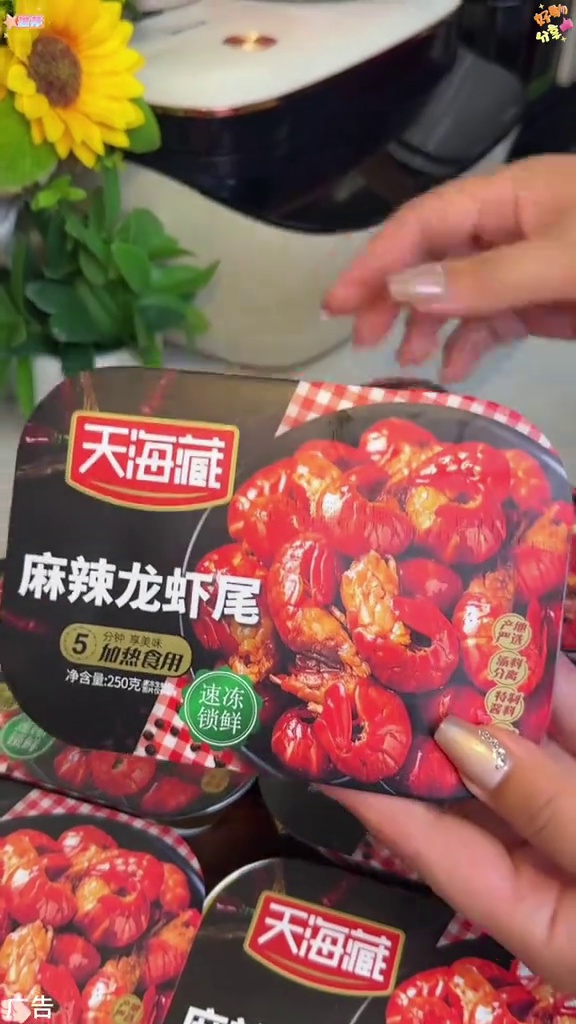 天海藏小龙虾尾 这小龙虾也太好吃了吧 天海藏虾尾 龙虾尾 麻辣虾尾 好吃到停不下来