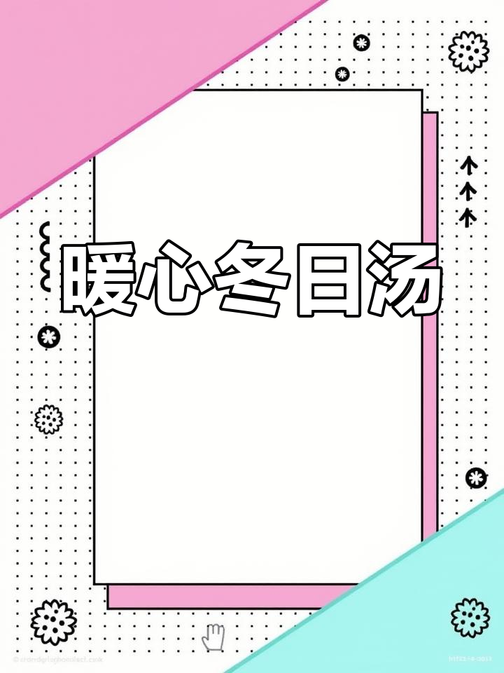 冬季炖汤,老母鸡、瘦肉与鸡爪搭配,温暖又滋补