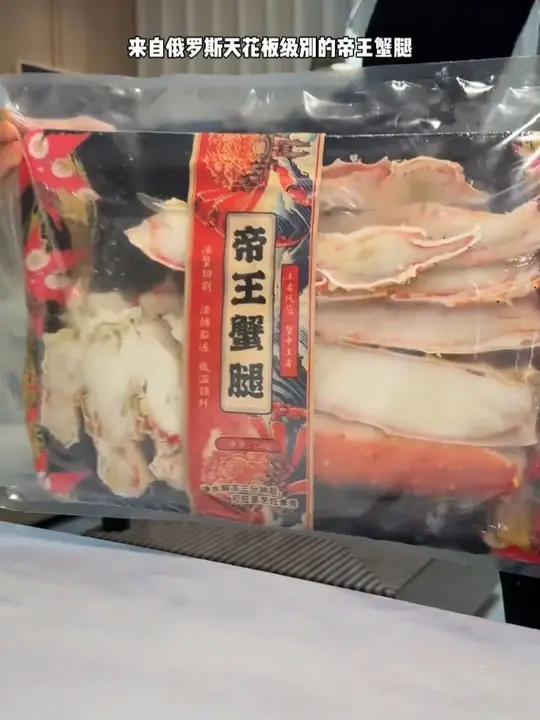 「海朴」俄罗斯进口帝王蟹腿肉750g/盒熟冻海鲜蟹肉 送礼佳品 高档大气上档次 海鲜礼盒