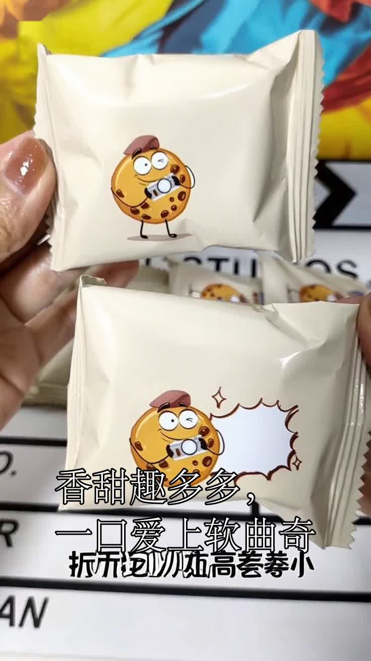 香甜趣多多,一口爱上软曲奇