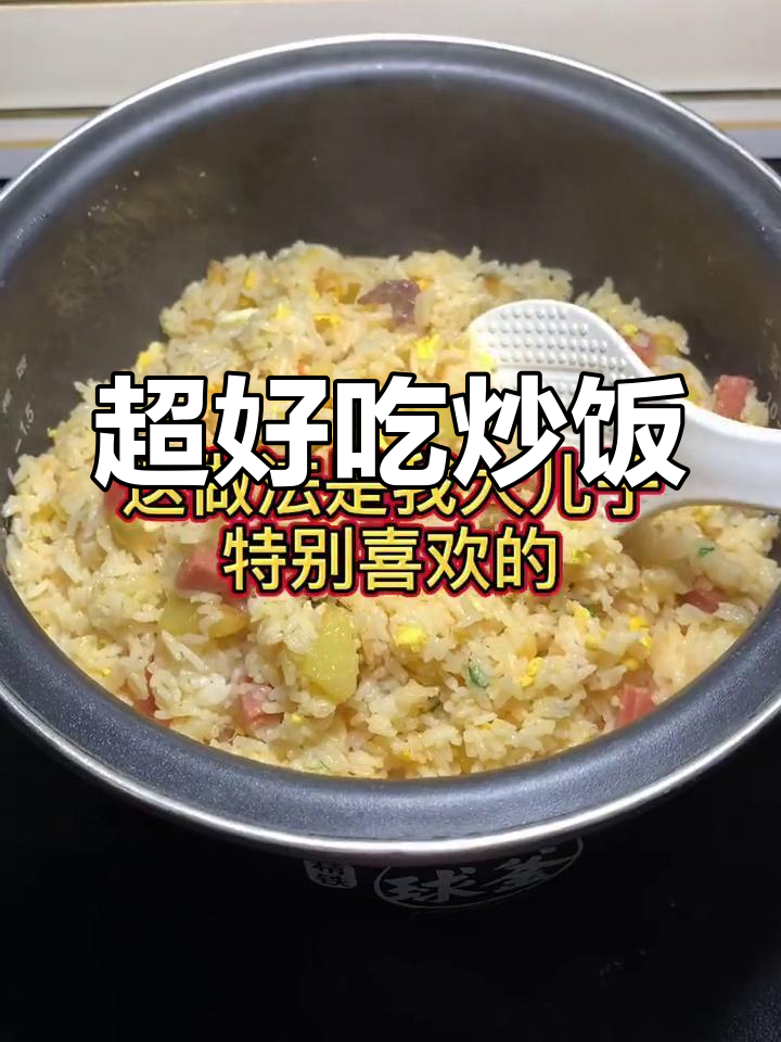 土豆火腿炒饭,简单又美味