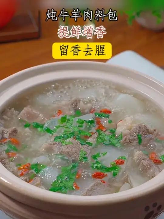 高压锅版白萝卜炖牛肉汤，有汤有肉有菜太方便了，原汁原味，汤鲜味美，天冷的时候一定要多喝