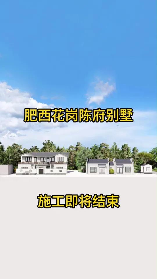肥西花岗陈府徽派风格建筑