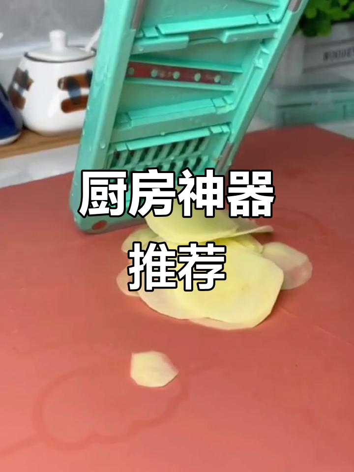 这款护手工具切菜超顺滑,清洗方便,厨房必备小助手!
