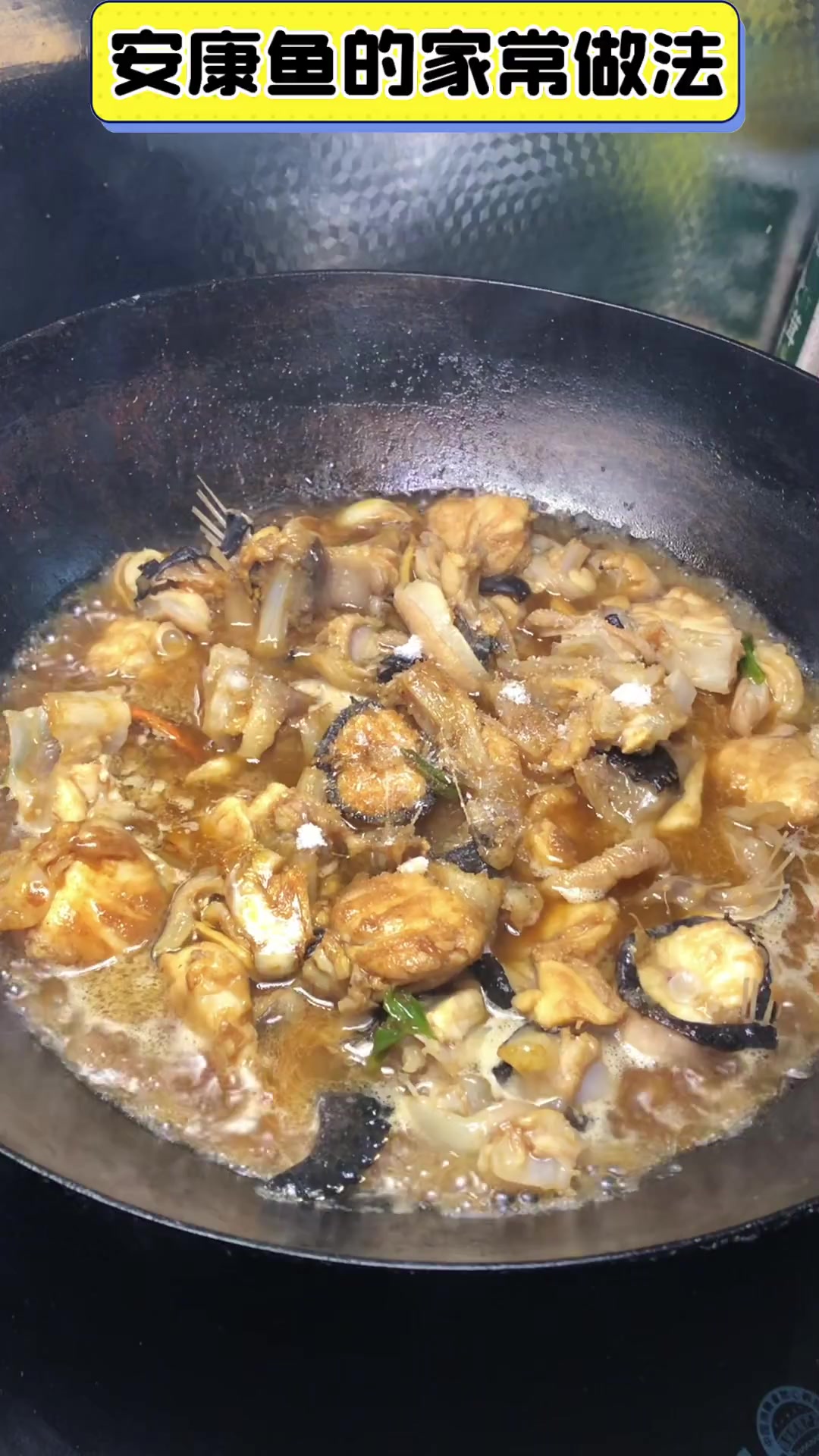 安康鱼的家常做法