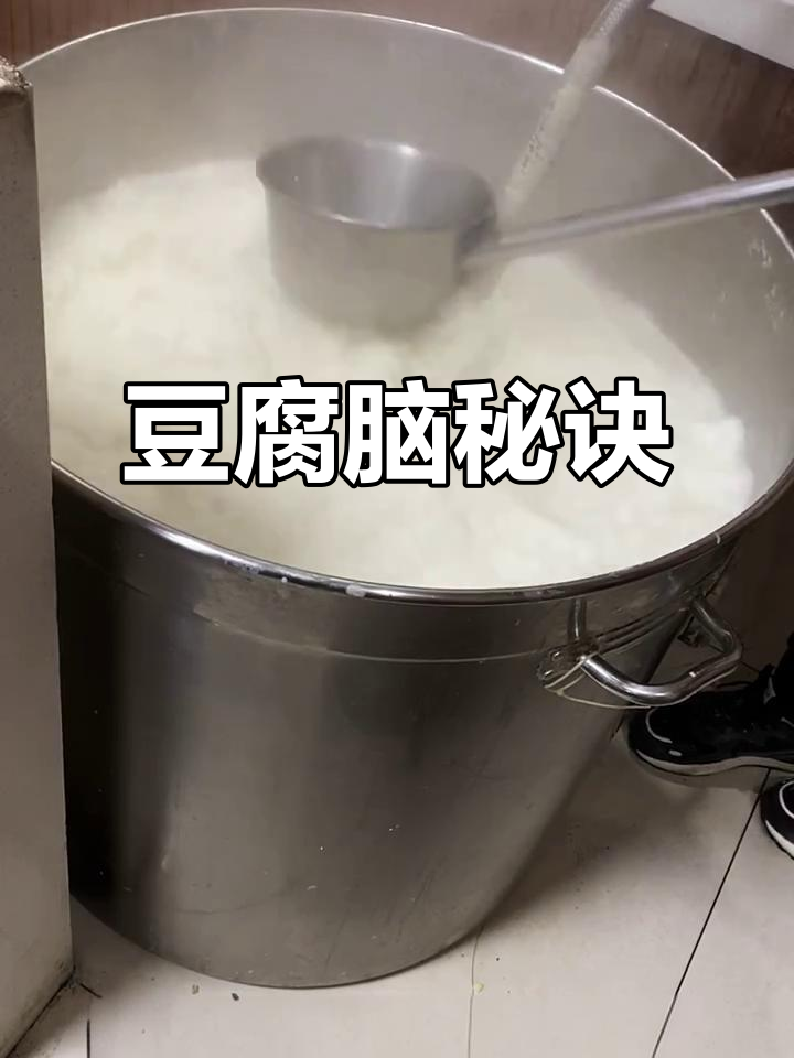 掌握这四点,豆腐脑嫩滑有弹性!
