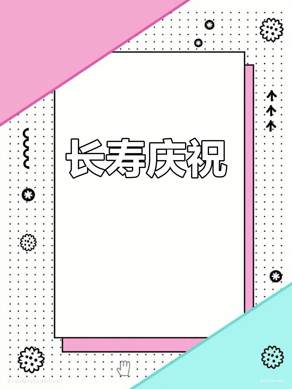 91岁老人庆生,九层蛋糕见证幸福时光,愿老人们安康长寿!