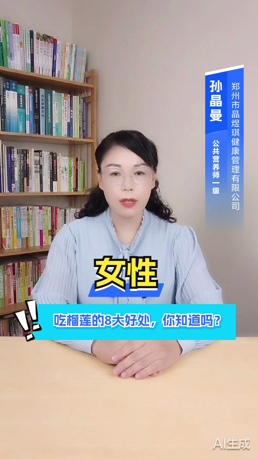 女性吃榴莲的8大好处,你知道吗?