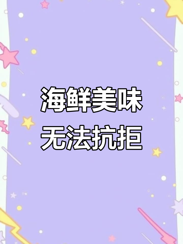 海蓬菜,海边野味,吃一次就停不下来!