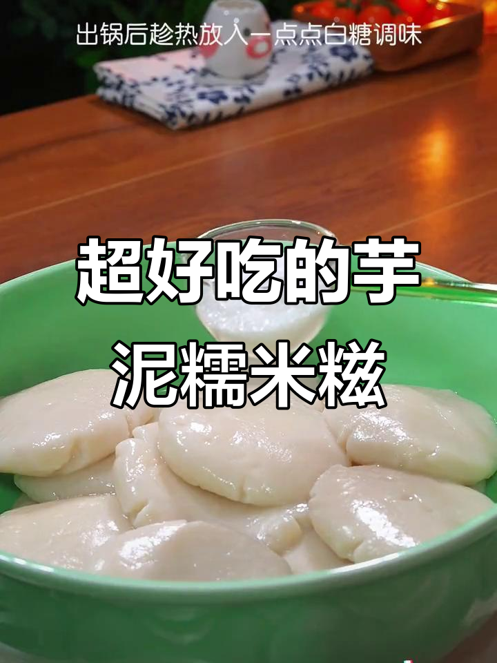 香芋紫薯糯米糍,软糯细腻超好吃!