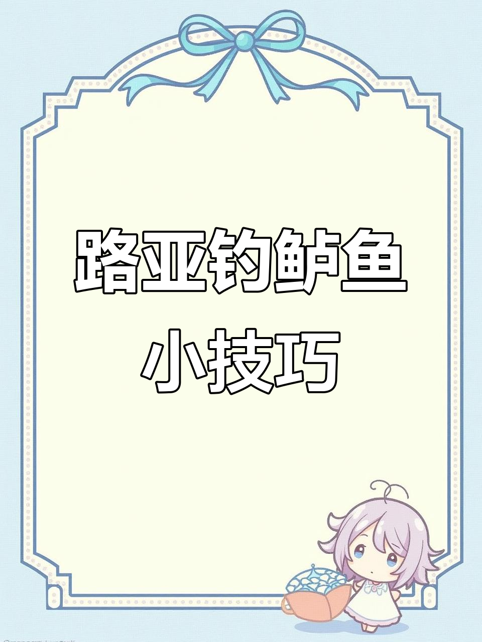 百花湖路亚钓鲈鱼,轻松上手的小技巧