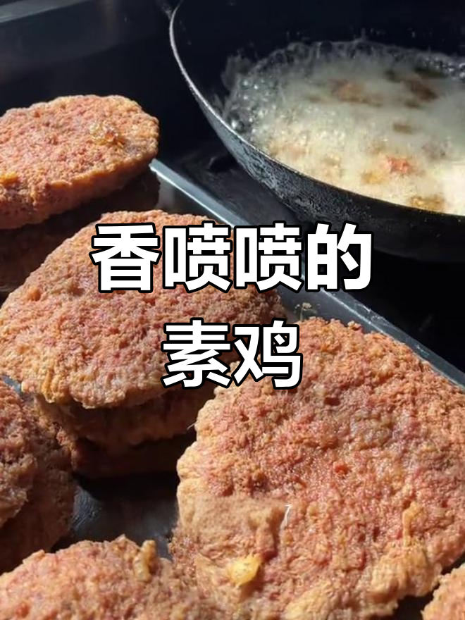 沭阳家乡土菜,素鸡香气扑鼻