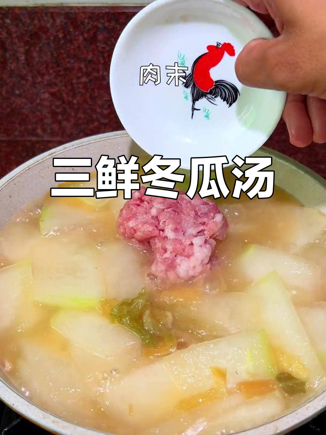 简单易做三鲜冬瓜汤,味道超甜
