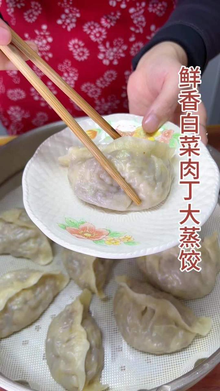 用大白菜做白菜肉丁馅大蒸饺，皮薄又软，鲜香好吃