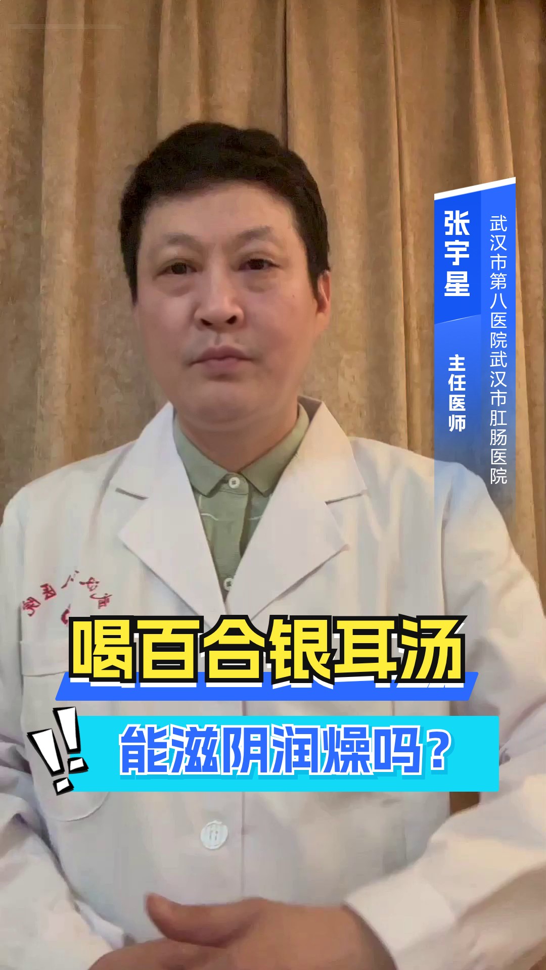 喝百合银耳汤，能滋阴润燥吗？