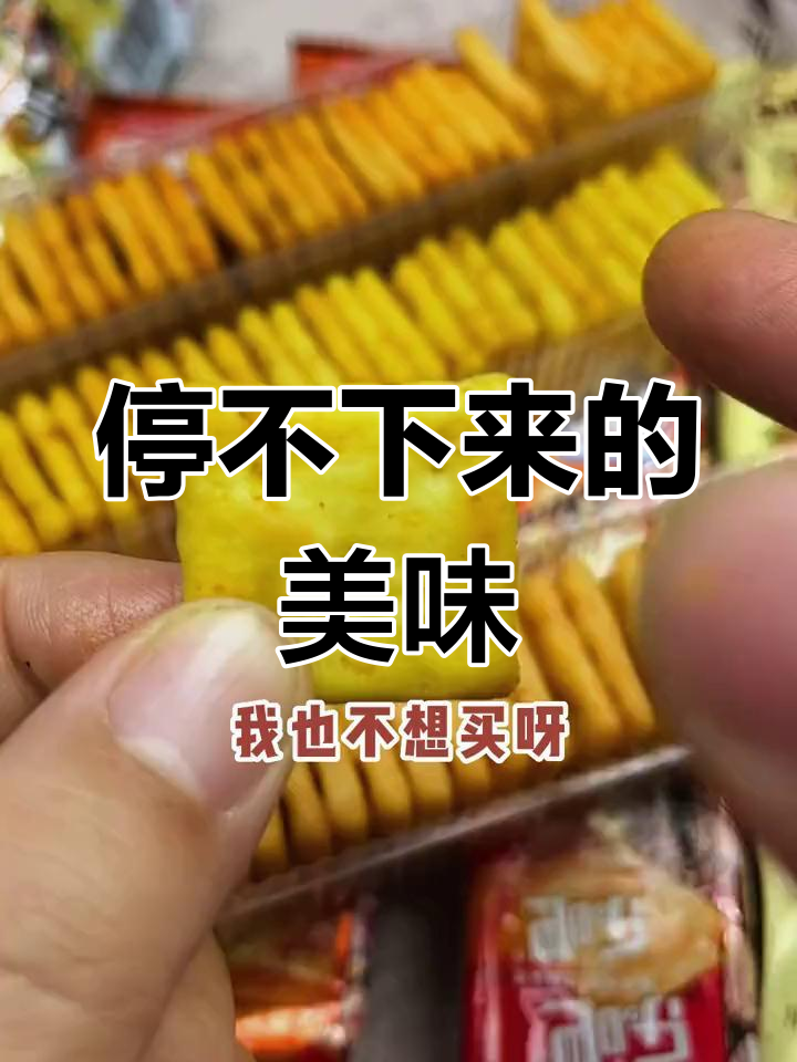 经典乐吧薯片,8090后的童年味道