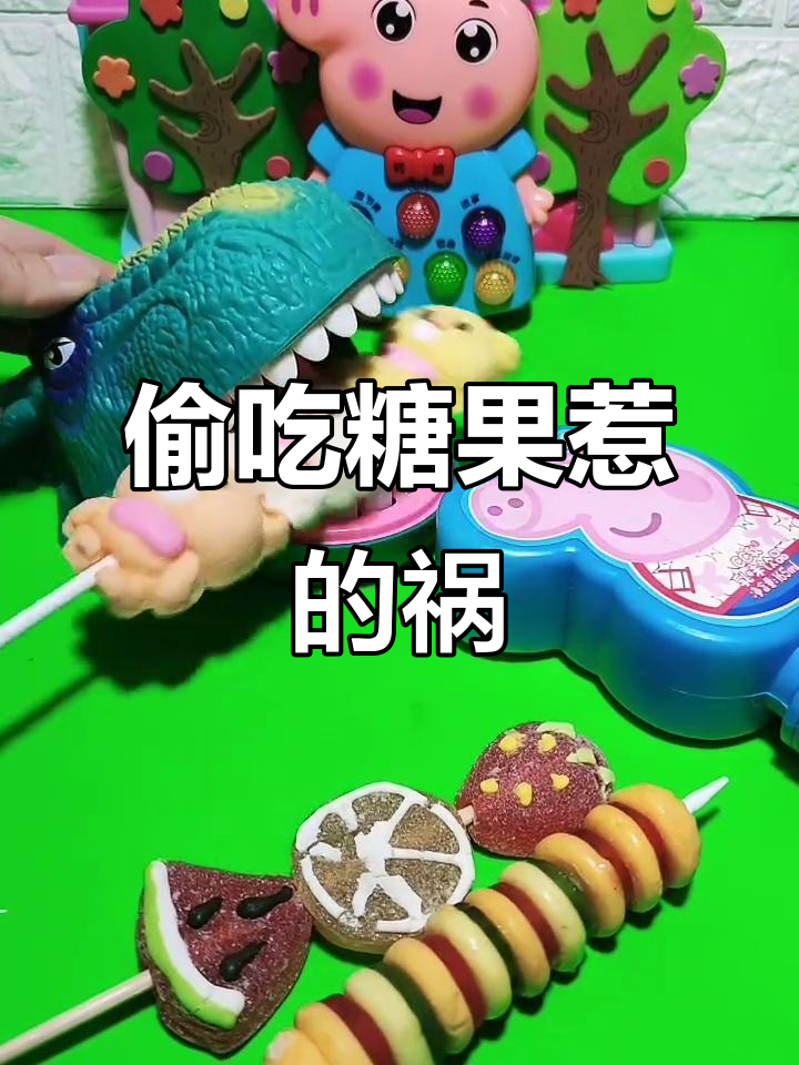 小鳄鱼偷吃糖果,牙疼得厉害!妈妈带它去医院看医生