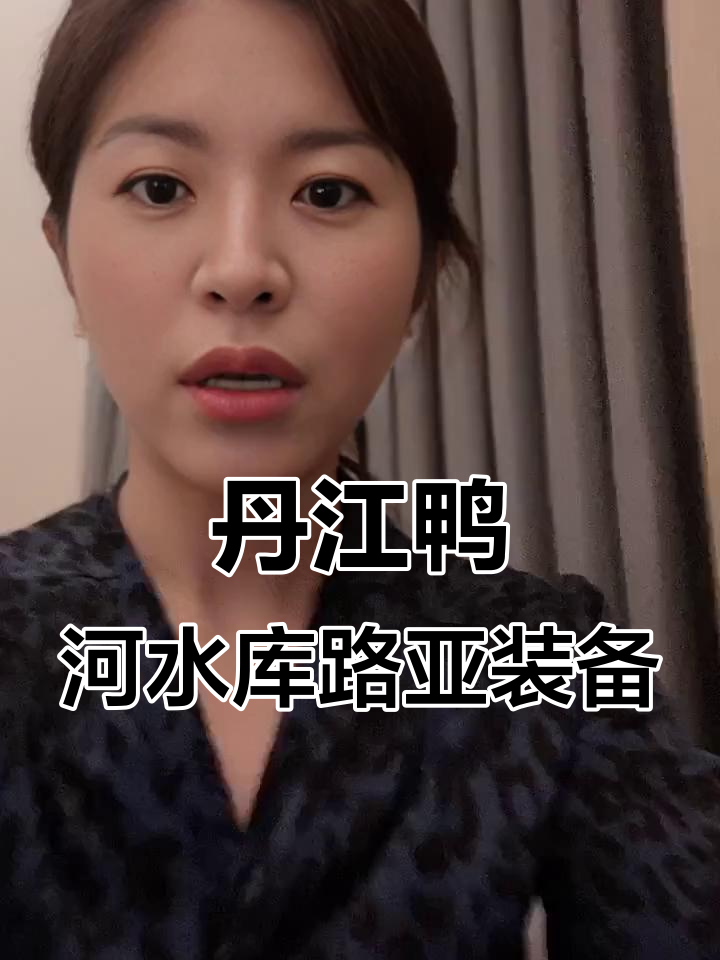 南阳丹江鸭河水库路亚装备搭配,轻松搞定翘嘴钓