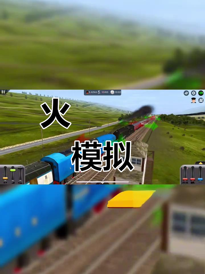 蒸汽火车脱轨瞬间,模拟体验惊险时刻