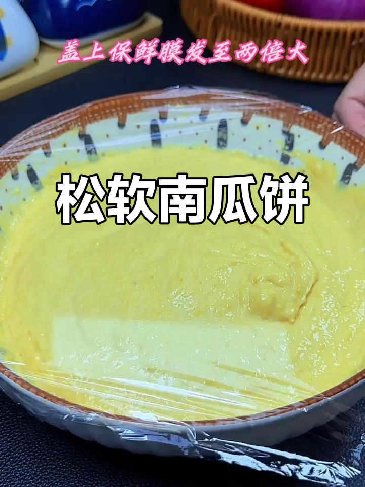 南瓜馅饼，松软不干硬，手不沾面轻松做