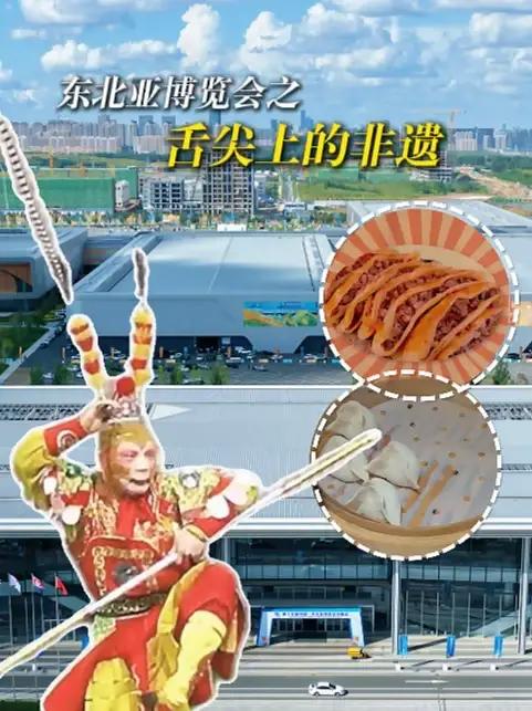 一起和雪饼猴来体验舌尖上的非遗吧 2025年8月27日至8月31日来东北亚博览会一起和雪饼