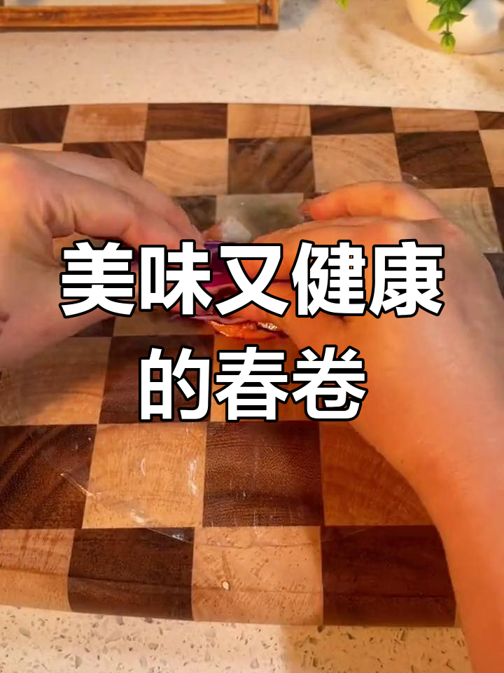 越南春卷皮,软糯可口,蘸水即食,减肥期也能放心享用!