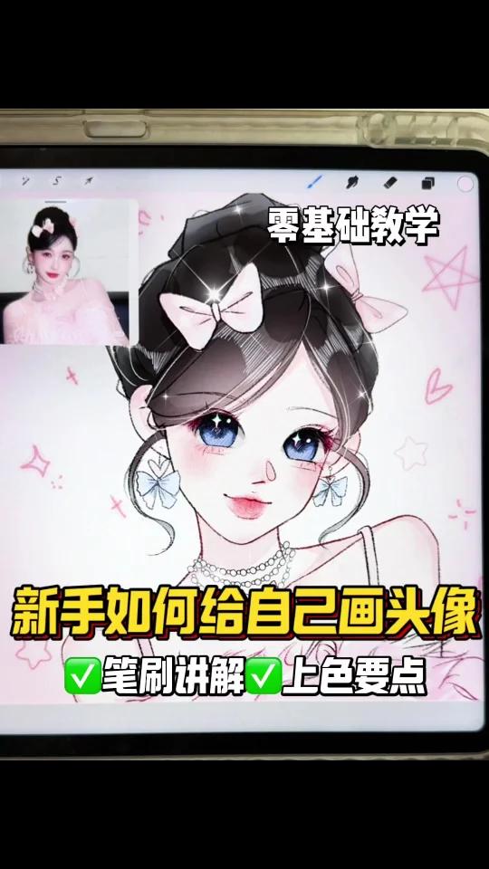 新手如何自己画头像/笔刷讲解 上色要点