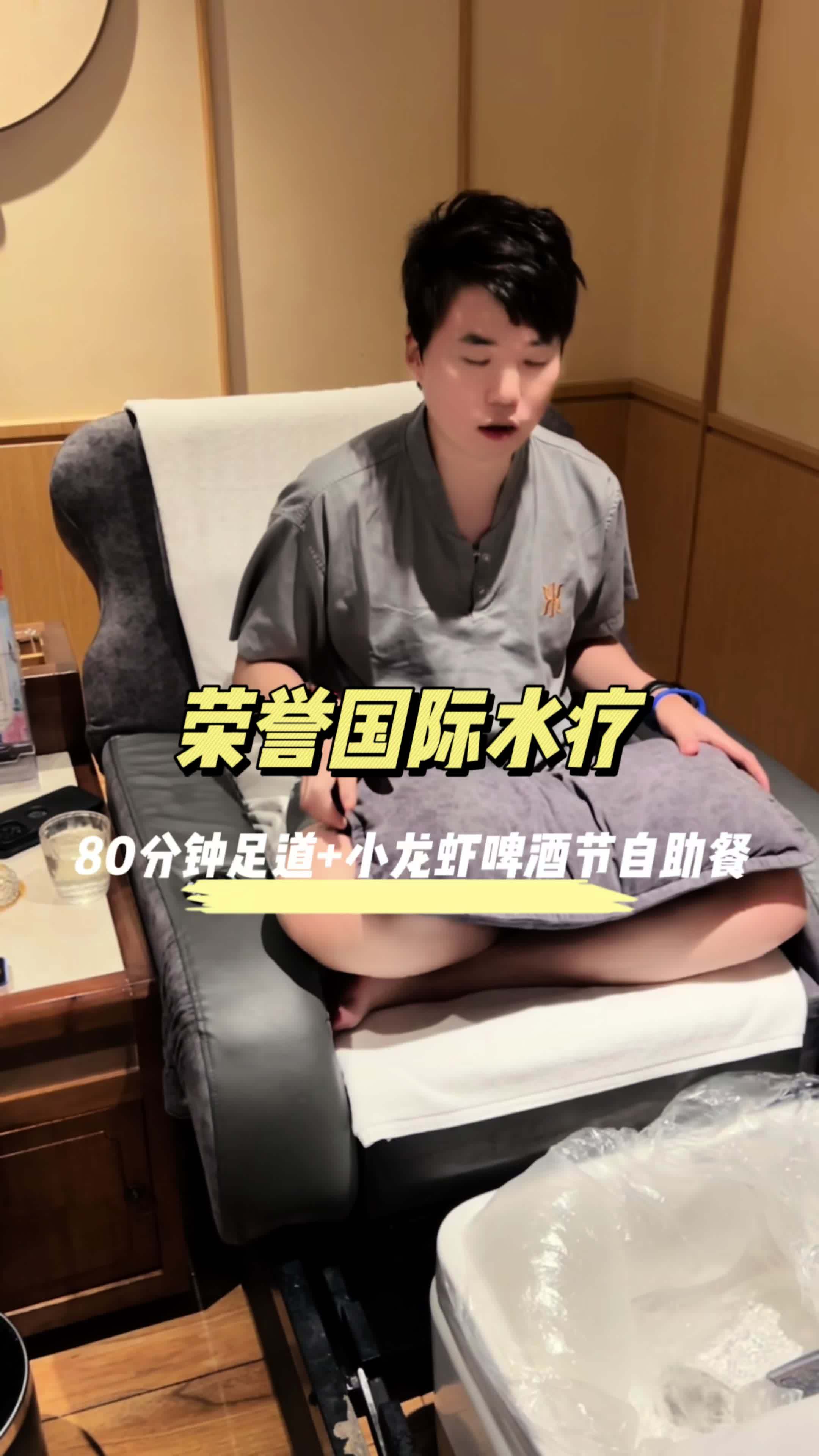 石狮荣誉国际水疗会所也卷起来了,新增了小龙虾啤酒节夜宵档,自助餐24小时不限量供应,安排起