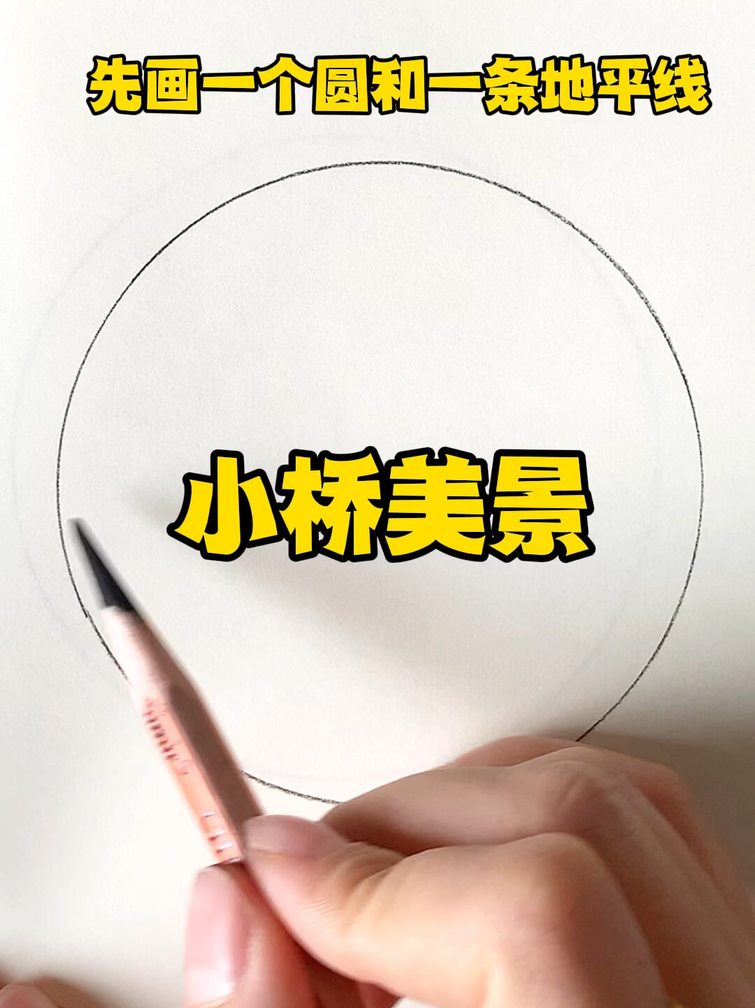 每日一画～超级简单的小风景哦!