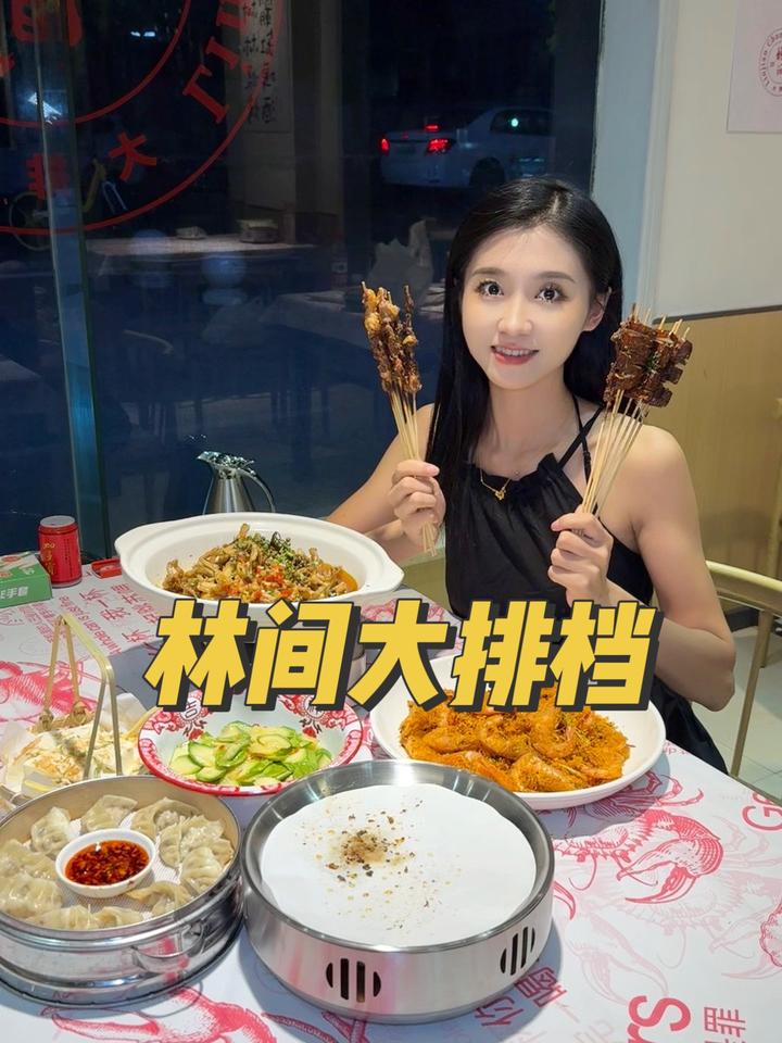 我收藏单的宝藏,长沙夜宵新宠儿,林间大排档