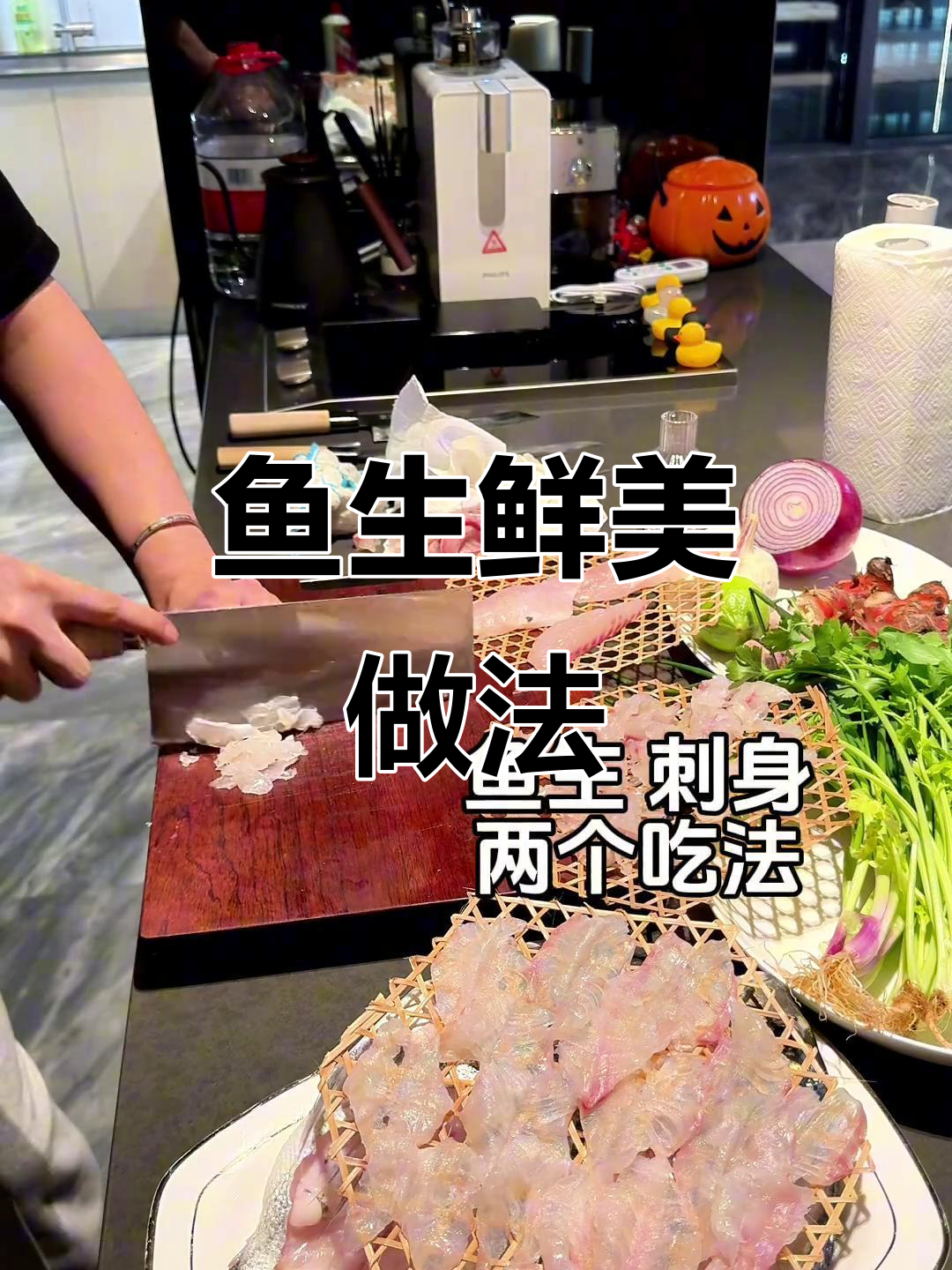 鱼生两吃,刀工精湛,女朋友最爱粤菜