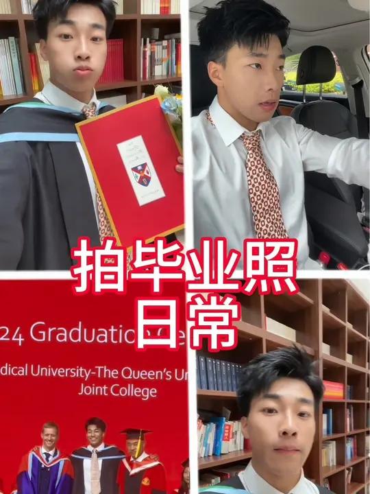 帅气拍毕业照啦!嘻嘻!男大学生 日常vlog 精致男孩 amr男士素颜霜