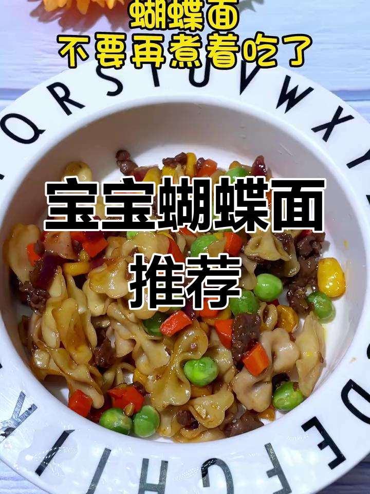 营养满分,肉菜搭配,宝宝最爱!
