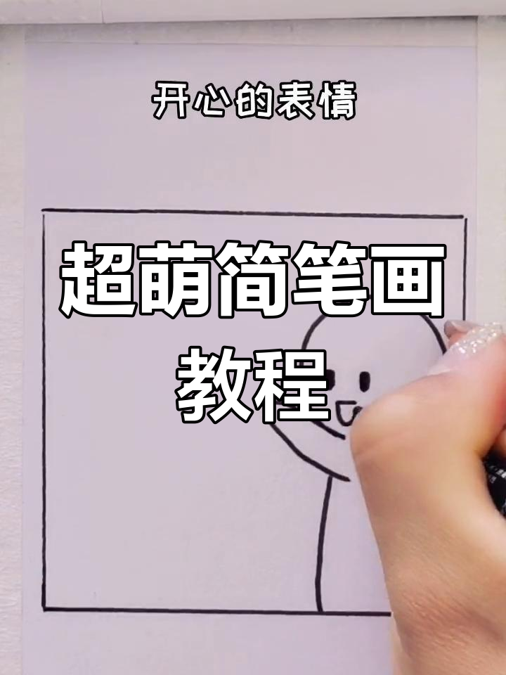 画可爱头像,简单又有趣!