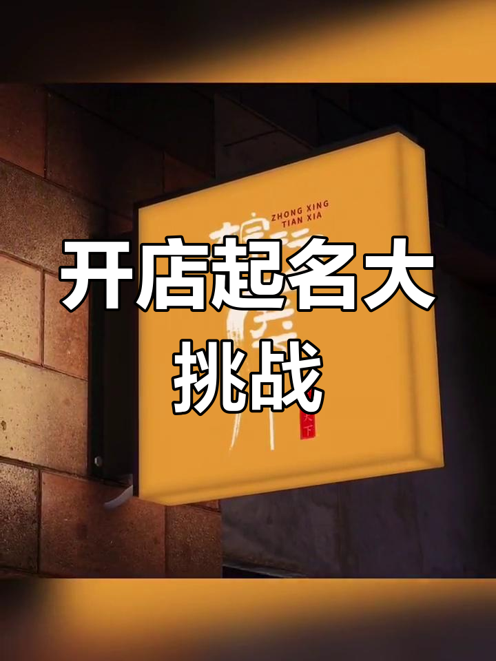 奶茶店叫奶香四溢,粽子店该取什么名字?