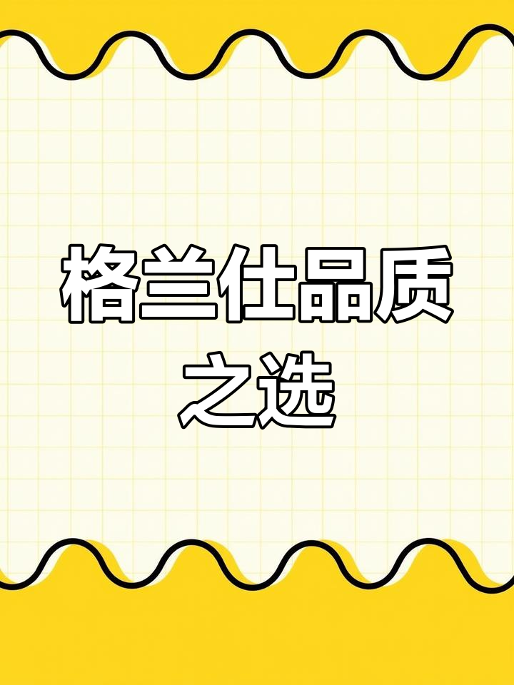 格兰仕烤箱性价比高,微波炉也耐用,真是物美价廉的选择!