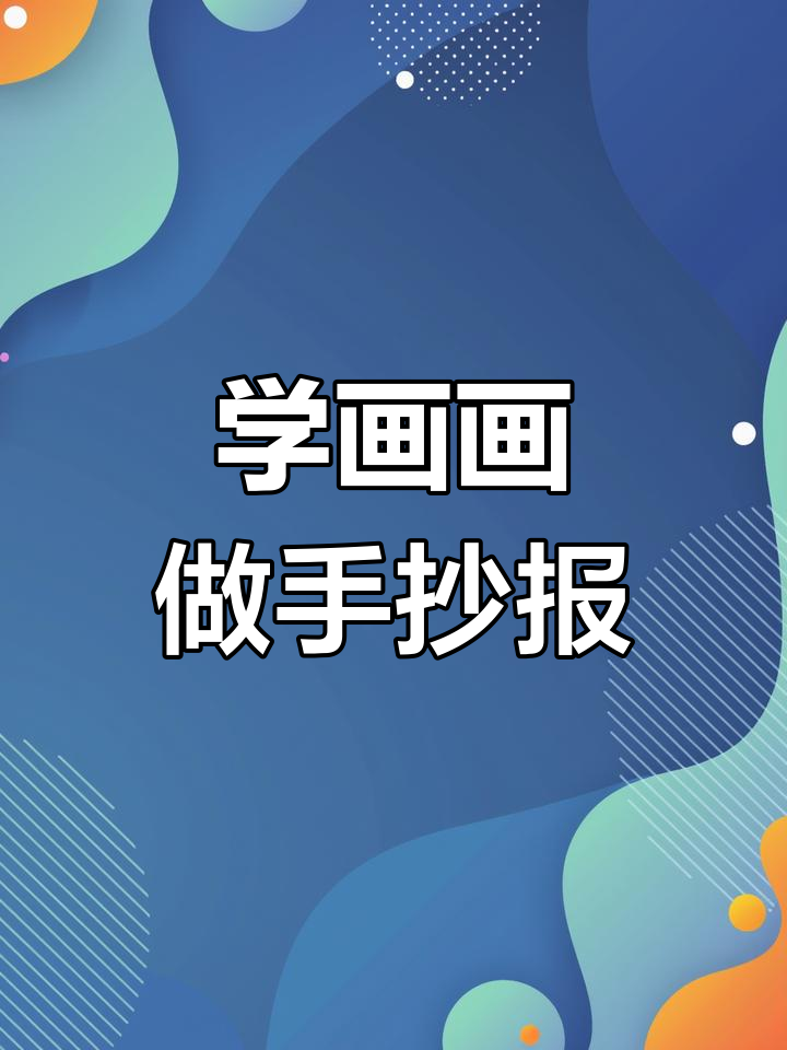 奖励自己,学画汉堡