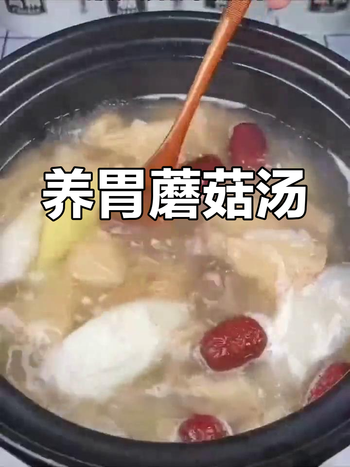 猴头菇排骨汤,养胃又减脂