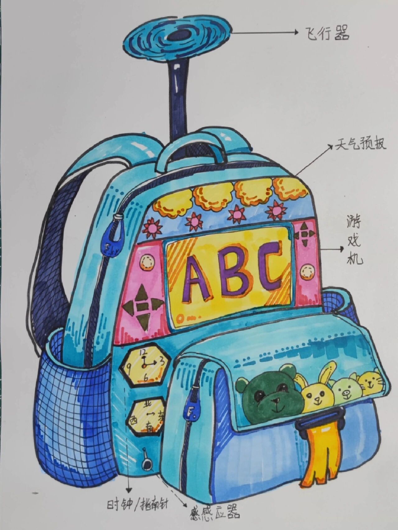我的书包——岭南四年级下册美术