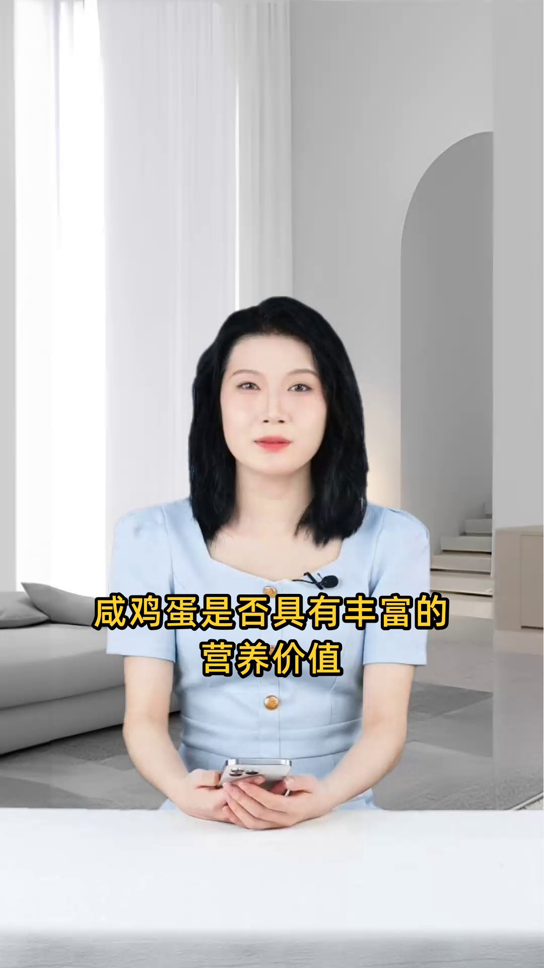 咸鸡蛋是否含有丰富的营养价值,对人体有益吗?