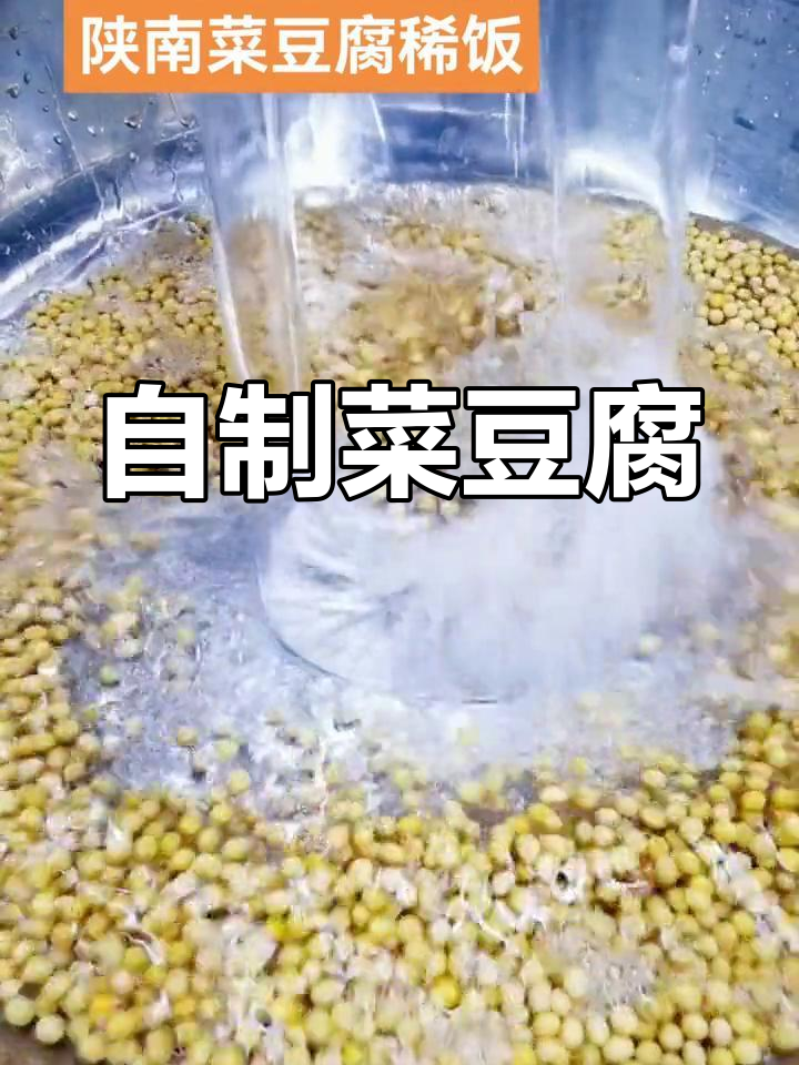 陕南特色菜豆腐稀饭的做法