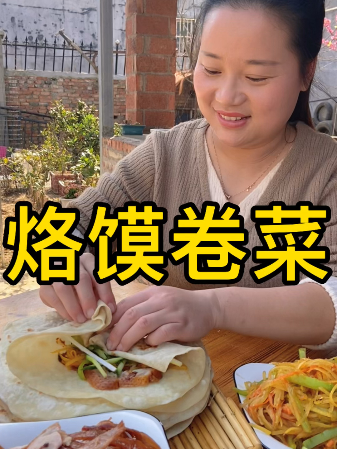 今天做烙馍卷菜,做法简单,柔软有劲道