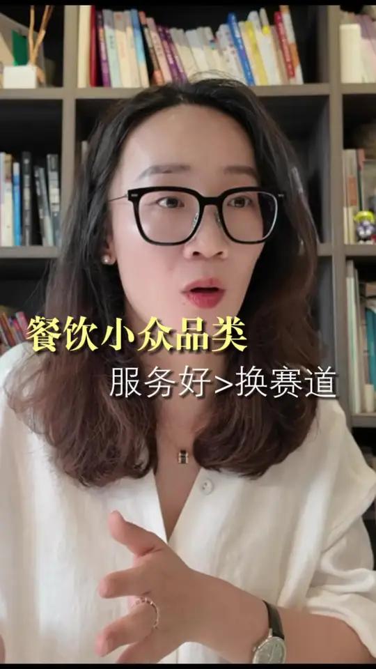 谁说小众餐饮没出路?优化菜单+极致服务,小品类也能闯出大天地