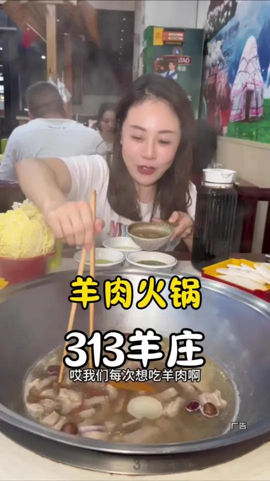 313羊庄 他们家的内蒙羊肉真的新鲜好吃,130多的四人餐吃吃很舒服,多家门店可用