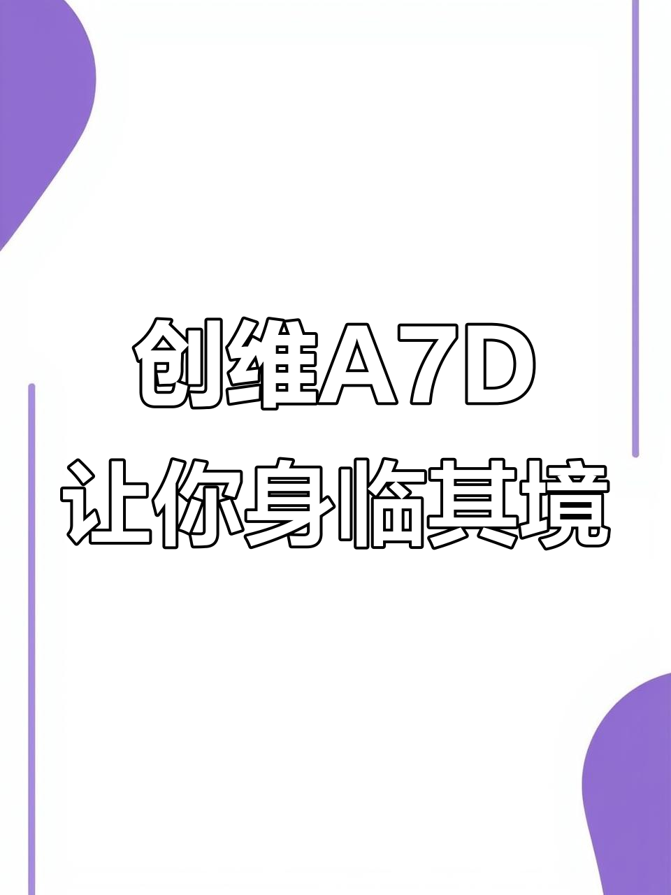 创维A7D壁纸电视,带你穿越马尔代夫,感受海浪与蓝天